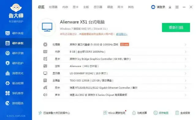 外星人X51小电脑主机i5四核8G内存120G固态 - 图片 8