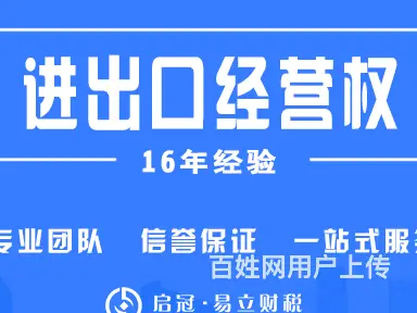 达州近20年专业代理机构代办公司名称股权地址变更省时省心省力 - 图片 1