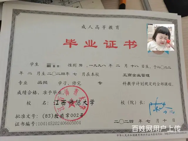 九江官方函授站-中专大专本科学历提升、学信网可查、 - 图片 6