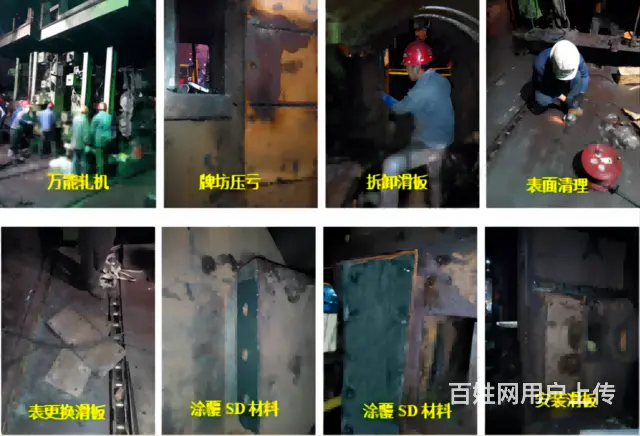 给大家分享一个关于解决轧机牌坊磨损的方法 - 图片