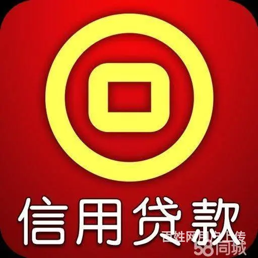 个人信贷无抵押10到500万创业贷企业贷。靠谱公司 - 图片 2