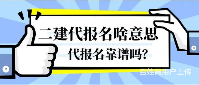 现在考个二建可以让单位给缴纳社保吗 - 图片 2