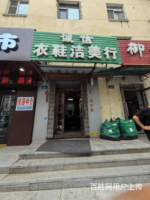 急急急 20年擦鞋干洗店出兑  工厂街洗衣 修鞋洗鞋店出兑 - 图片 8