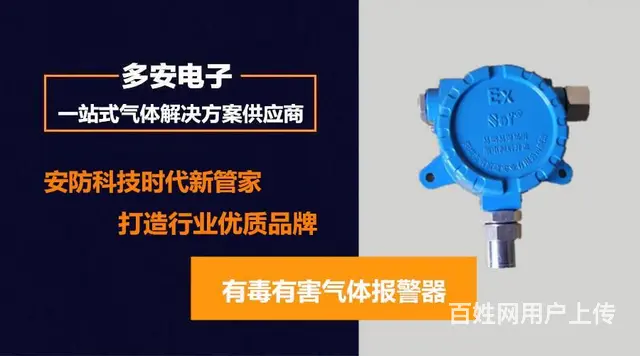 硚口多种气体检测仪批发 甲烷硫化氢氧气一氧化碳检测 - 图片 2