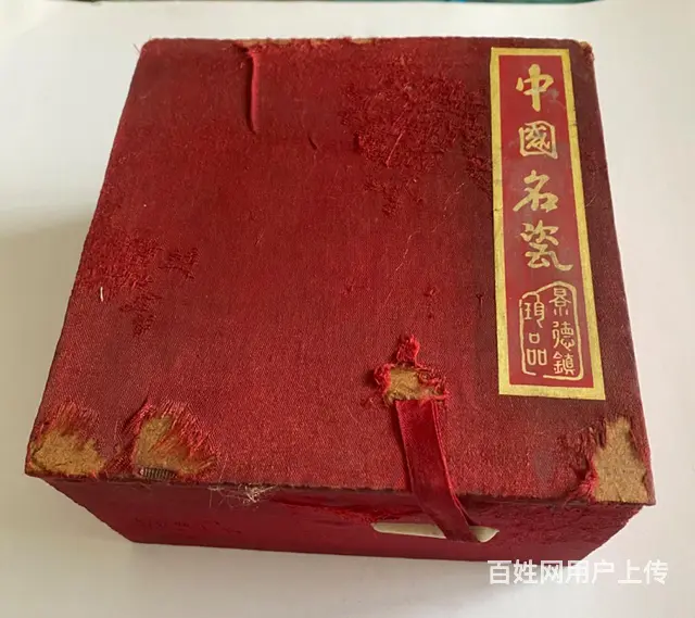 【搞定了！】珍藏的文革期景德镇老厂产的薄胎瓷碗 - 图片 4