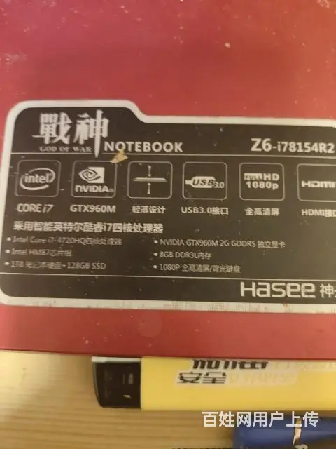 出售二手笔记本电脑， - 图片