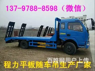 解放前四后八平板车生产厂家13797888598 - 图片 3
