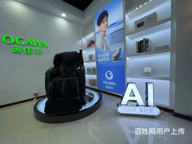 吉林市奥佳华按摩椅旗舰店 - 图片 2