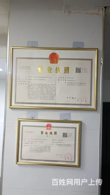 嘉帮手家政公司遵义店整体转让 - 图片 9