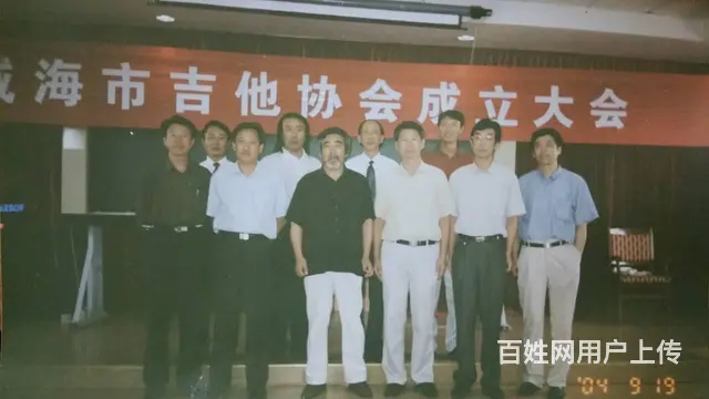 威海市吉他协会【吉他班】培训通知 - 图片 6