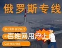 大型玻璃展示柜运俄罗斯莫斯科带冷藏功能WB运输有讲 - 图片