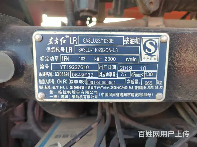 东方红轮式拖拉机 - 图片 4