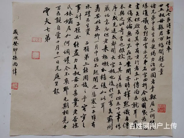 毛笔书法硬笔书法一对一（楷书行书隶书篆书板书） - 图片 3