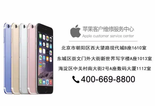 北京顺义区苹果**-iPhone8通话没声音怎么办 - 图片