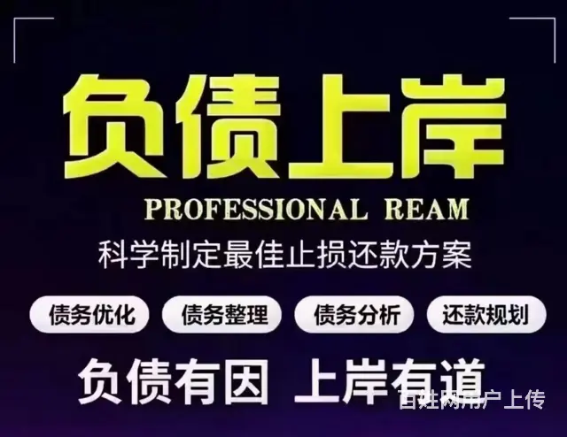烟台*债务重组延期还款 - 图片 1