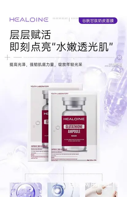 韩妆批发代理代购，稀洛因水光面膜 - 图片 7