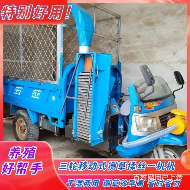 三轮铡草车，移动铡草揉丝车，改装三轮铡草车 - 图片 3