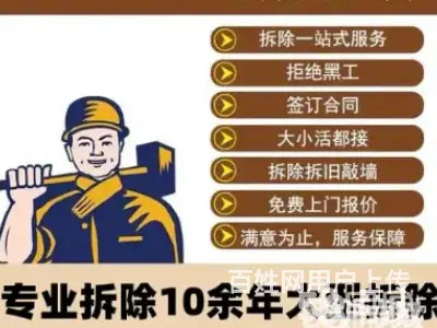 苏州姑苏商场拆除回收再生公司 拆旧清运一条龙 - 图片 3