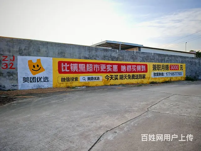 定西墙体广告 海北墙面广告 克拉玛依景区外墙彩绘 - 图片 2