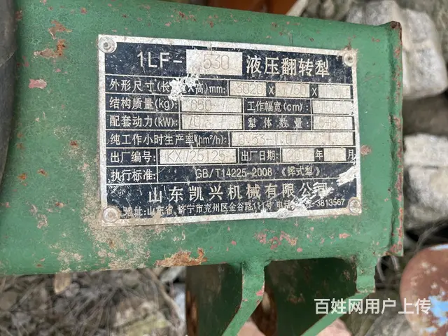 【搞定了！】530翻转犁换大车了用不到了 - 图片 5
