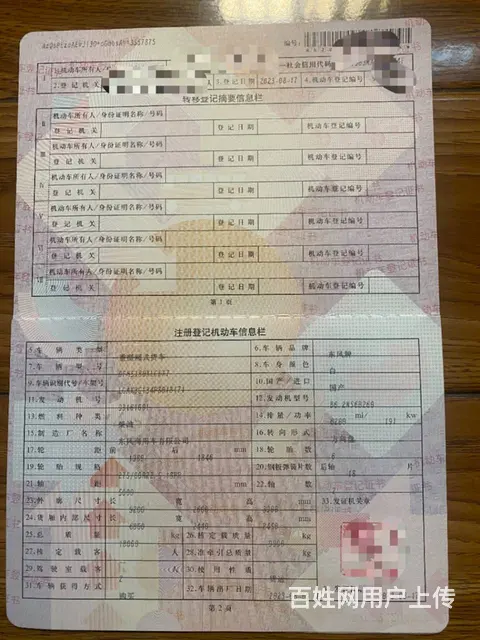 23年8月6.8米国6东风天锦260冷藏车特价处理 - 图片 9