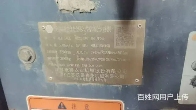 出售个人21年全年尊享版沃得收割机 价格不高 - 图片 4