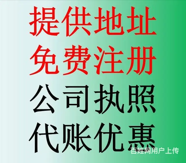 武汉财务会计兼职会计代账报税100元起 - 图片 7