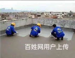 专业做防水补漏,大小工程都接!欢迎新老客户来电 - 图片 1