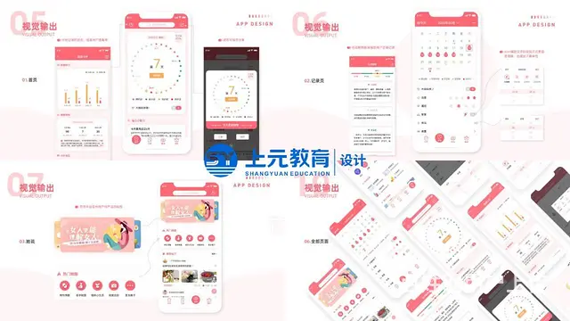 桐乡上元设计-UI设计饱和了吗 - 图片
