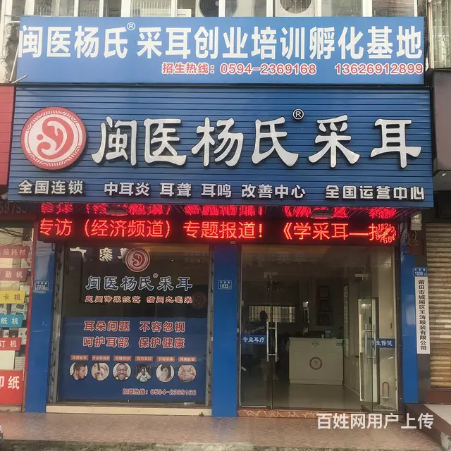 湖州学采耳要多久学采耳多久出师 - 图片 4