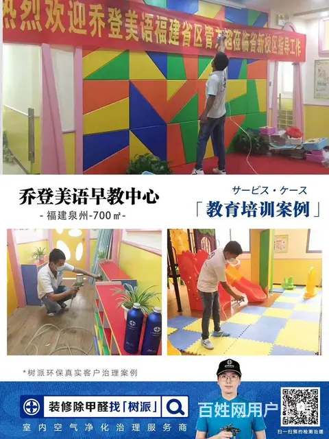 武汉新培训机构怎么除甲醛?家长担心甲醛怎么办 - 图片 7