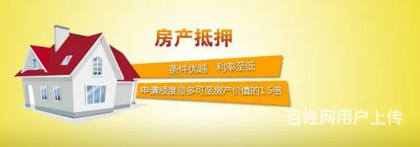 邳州车辆抵押贷款哪里可以什么申请，房产抵押贷款 - 图片 3