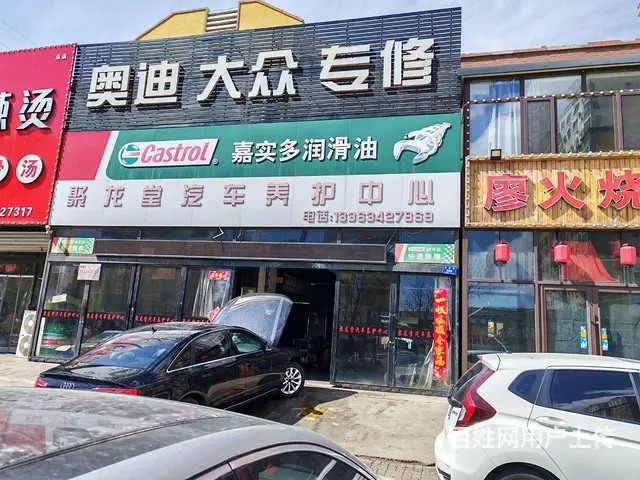 修理厂整体转让 - 图片 1