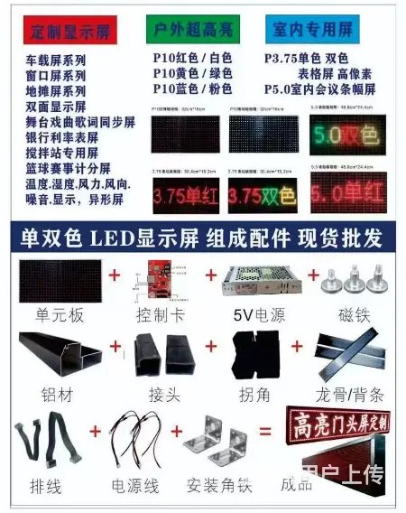 LED屏广告制作P10室外屏 室内屏安装定做门头屏 - 图片 1