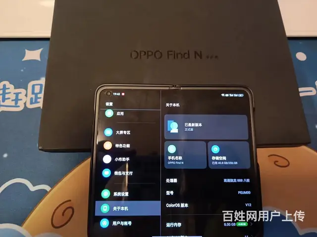 【搞定了！】OPPO find N 8+256 折叠屏手机 - 图片 1