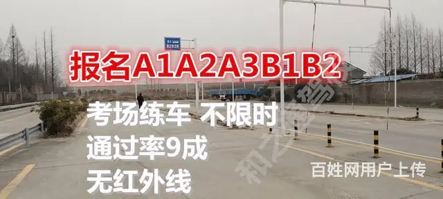 泉州报名A1大客车外地快班学费多少，通过率9成 - 图片 2