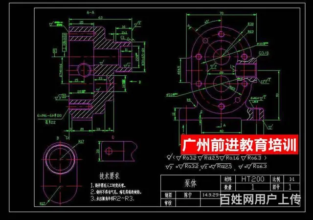 广州天河区CAD绘图班 电脑培训CAD培训学校 - 图片 4