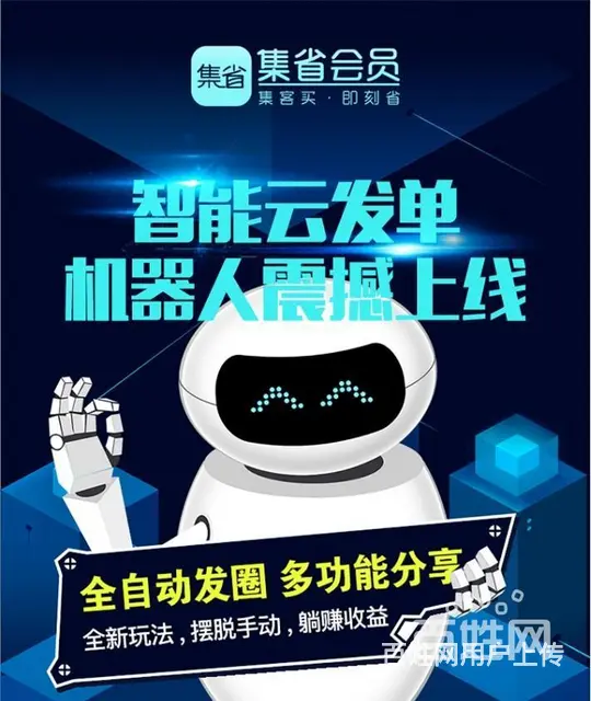选择集省,集省实力团队加入 - 图片 4