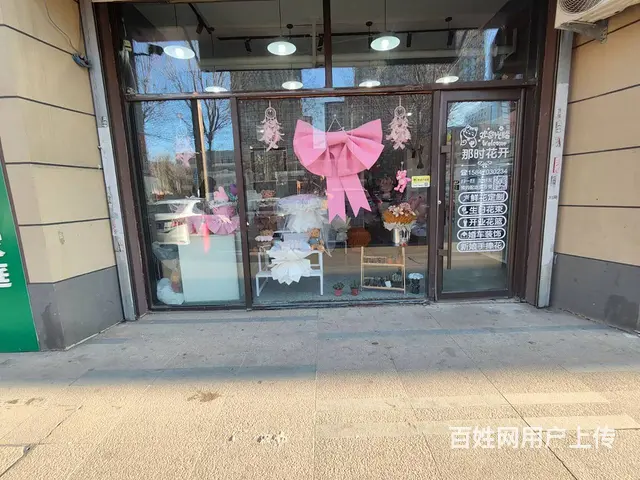 花店出兑因本人着急回老家看孩子上学现将营业中花店出兑 - 图片 2