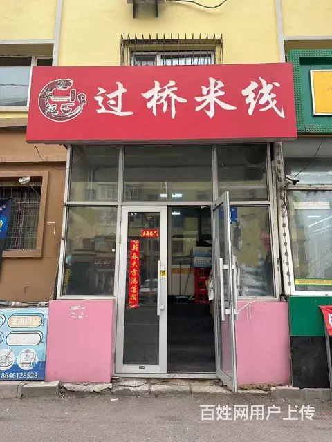 南岗 大学商圈 过桥米线快餐店出兑 外卖店出兑 - 图片 1