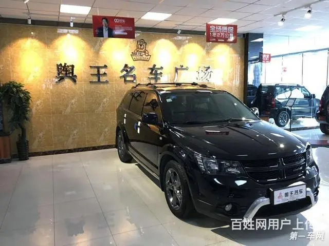 [沈阳]道奇酷威 2.4L 自动 旅行版 2014 - 图片 2