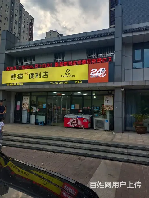 今铺)高端社区沿街熊猫便利店转让，配套齐全，货品充足客源稳定 - 图片 1