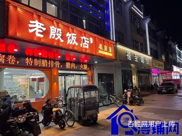 （浔铺网）沭阳武夷国际城附近精装修饭店转让（免费找店） - 图片 2