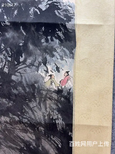 傅抱石 四尺山水 纸本立轴 画芯尺寸：137*6 - 图片 5