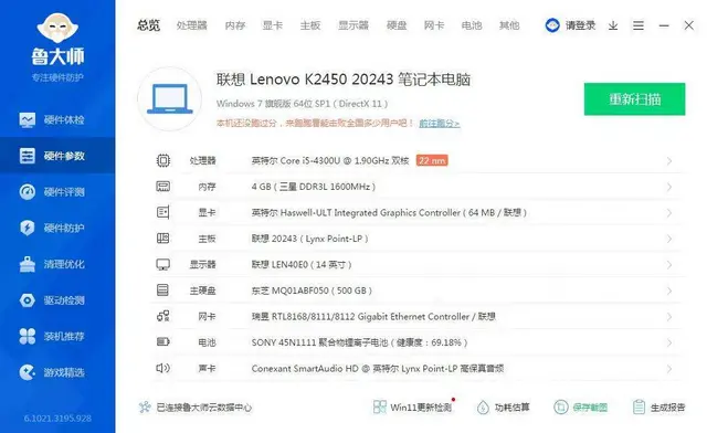 联想昭阳K2450笔记本i5-4300U四代4G内 - 图片 2