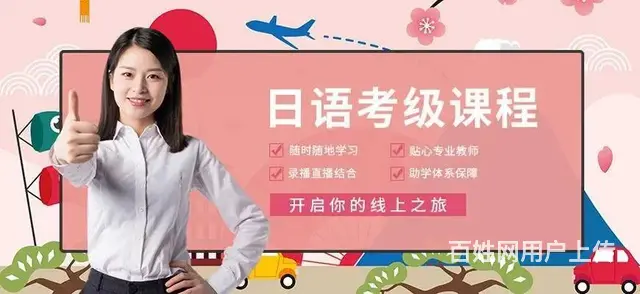 靖江学日语多少钱 靖江外语培训 - 图片