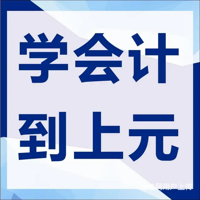 常熟会计培训，会计里的全电发票如何查验、查找，你懂 - 图片