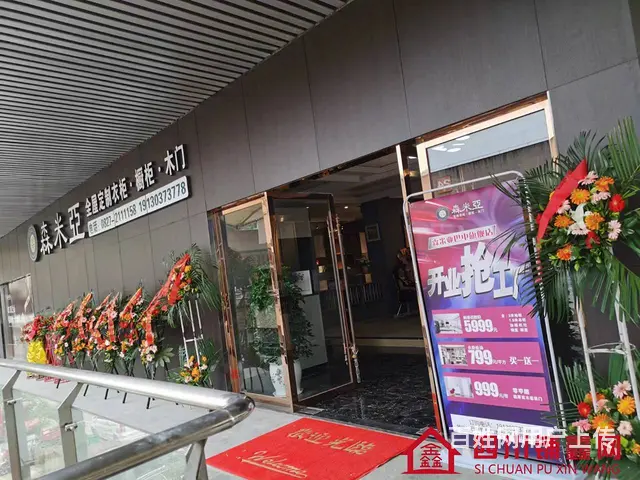 （四川铺鑫网）黄家沟231㎡建材门市转让 - 图片 1