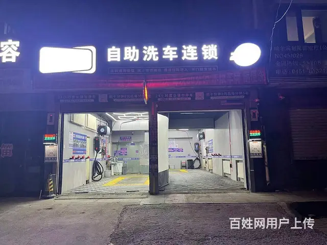 江北北京路自助洗车行出兑转让 - 图片 1