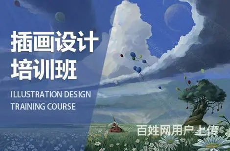 临沂沂水商业插画设计培训 平面美工PS AI培训班 - 图片